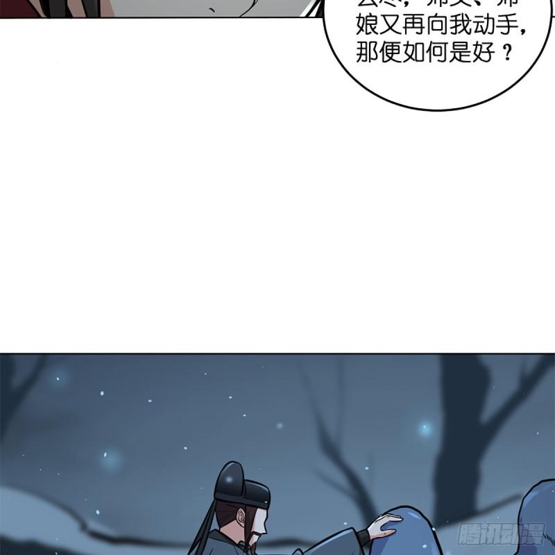笑傲江湖韩漫全集-第二百四十九话 且听背后言无删减无遮挡章节图片 