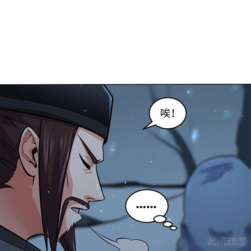 笑傲江湖韩漫全集-第二百四十九话 且听背后言无删减无遮挡章节图片 