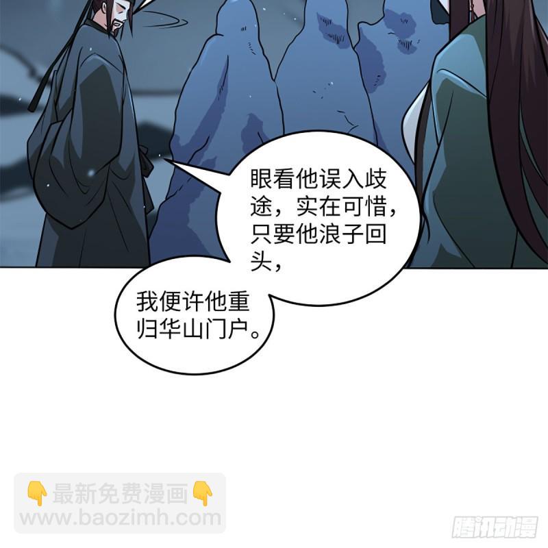 笑傲江湖韩漫全集-第二百四十九话 且听背后言无删减无遮挡章节图片 