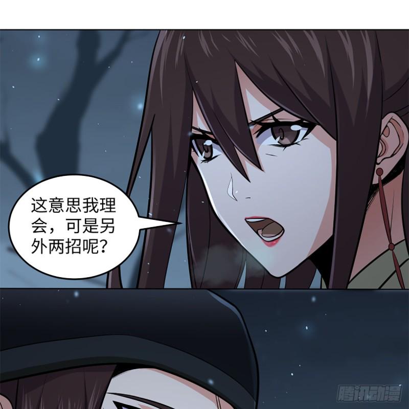 笑傲江湖韩漫全集-第二百四十九话 且听背后言无删减无遮挡章节图片 