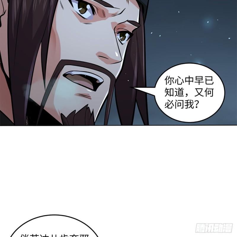 笑傲江湖韩漫全集-第二百四十九话 且听背后言无删减无遮挡章节图片 