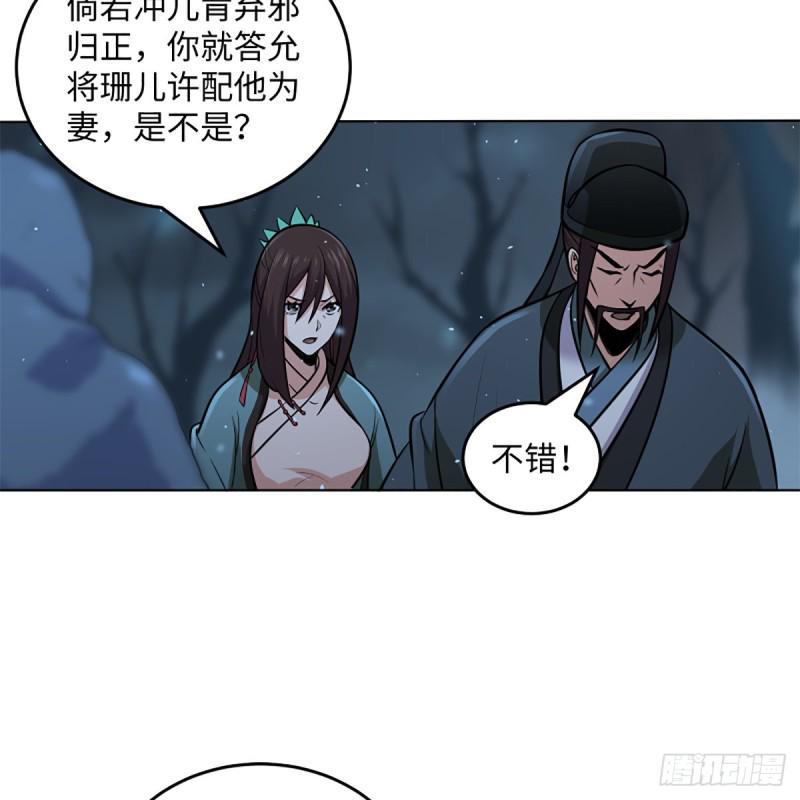 笑傲江湖韩漫全集-第二百四十九话 且听背后言无删减无遮挡章节图片 