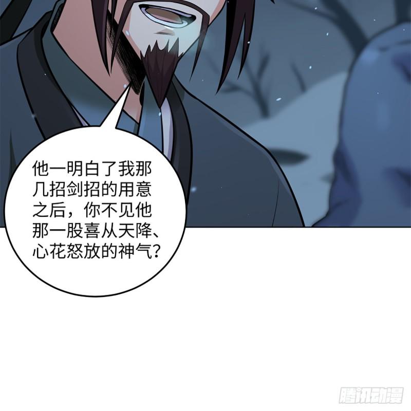 笑傲江湖韩漫全集-第二百四十九话 且听背后言无删减无遮挡章节图片 