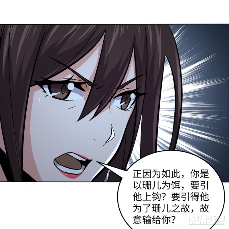 笑傲江湖韩漫全集-第二百四十九话 且听背后言无删减无遮挡章节图片 