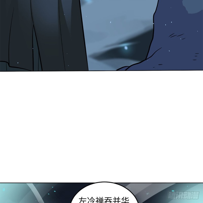 笑傲江湖韩漫全集-第二百四十九话 且听背后言无删减无遮挡章节图片 