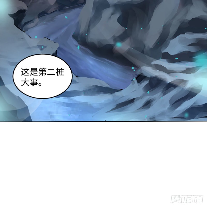 笑傲江湖韩漫全集-第二百四十九话 且听背后言无删减无遮挡章节图片 