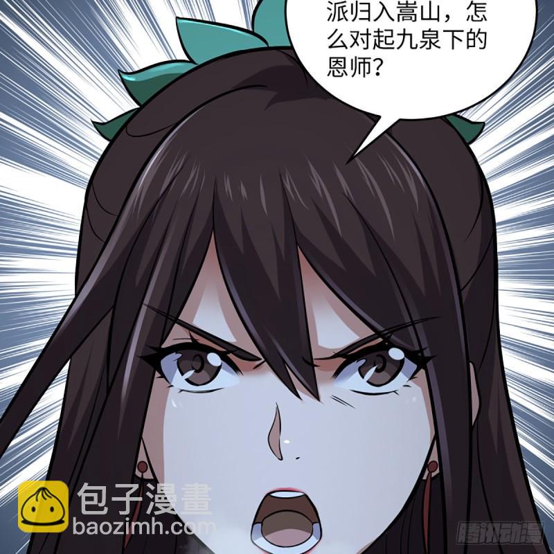 笑傲江湖韩漫全集-第二百四十九话 且听背后言无删减无遮挡章节图片 