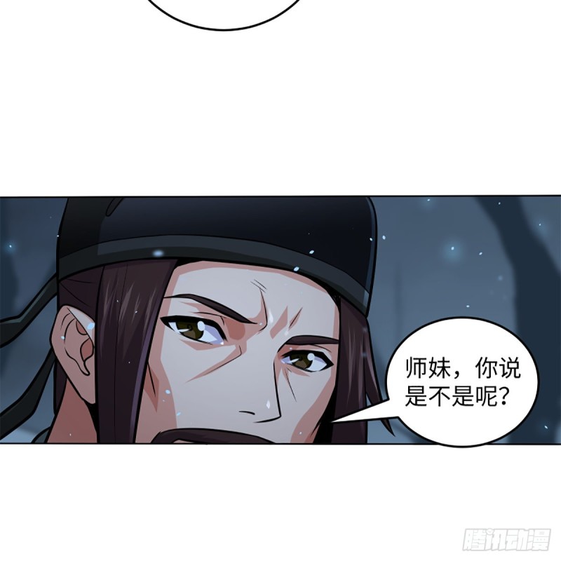 笑傲江湖韩漫全集-第二百四十九话 且听背后言无删减无遮挡章节图片 