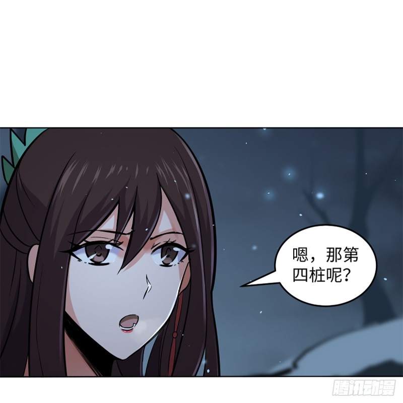 笑傲江湖韩漫全集-第二百四十九话 且听背后言无删减无遮挡章节图片 