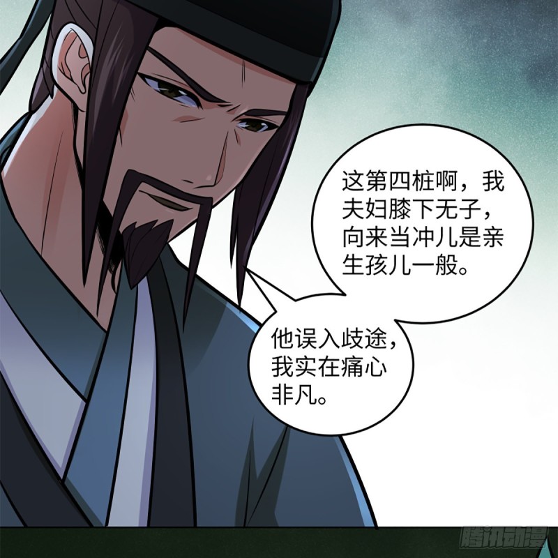 笑傲江湖韩漫全集-第二百四十九话 且听背后言无删减无遮挡章节图片 