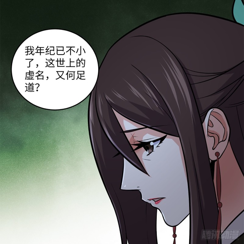 笑傲江湖韩漫全集-第二百四十九话 且听背后言无删减无遮挡章节图片 