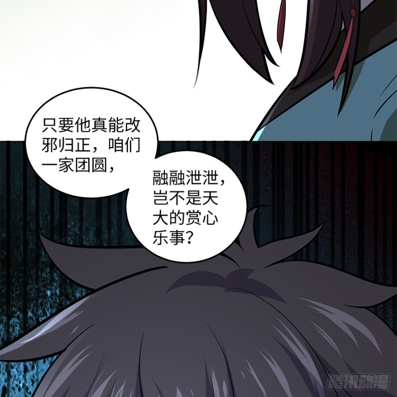 笑傲江湖韩漫全集-第二百四十九话 且听背后言无删减无遮挡章节图片 