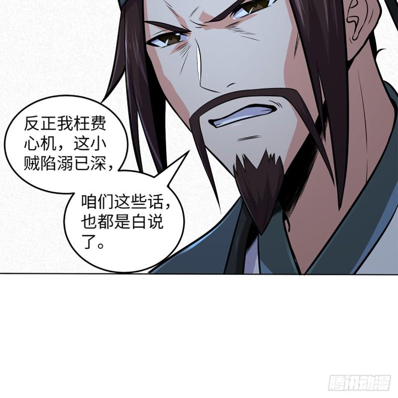 笑傲江湖韩漫全集-第二百五十话 定要这样无删减无遮挡章节图片 