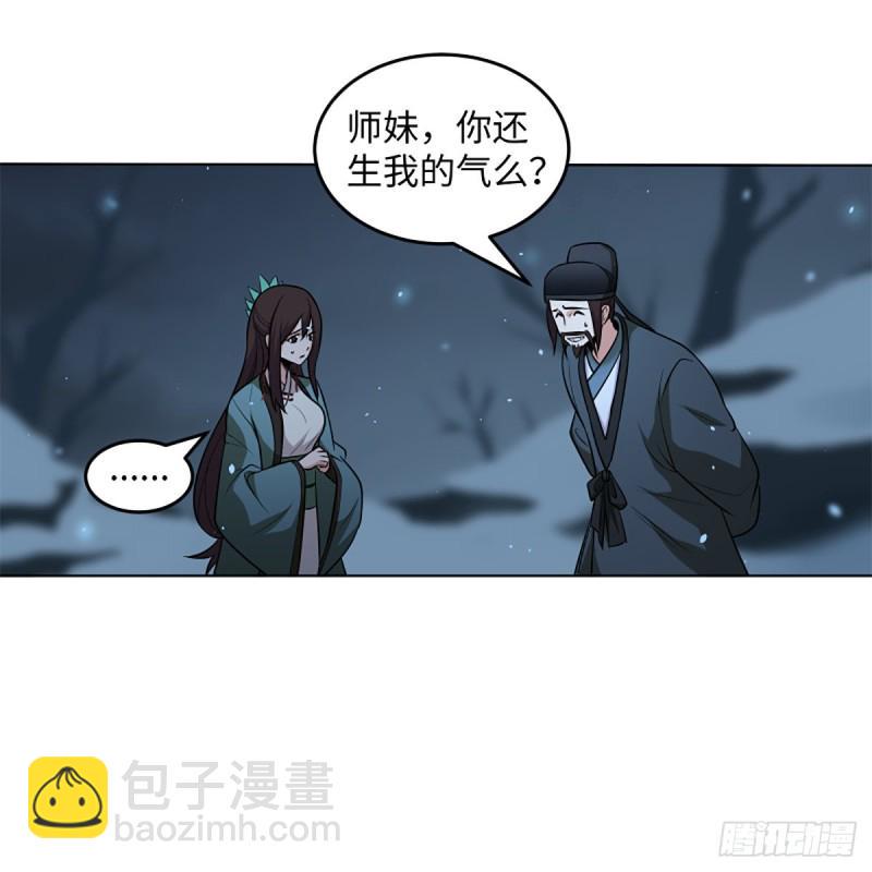笑傲江湖韩漫全集-第二百五十话 定要这样无删减无遮挡章节图片 
