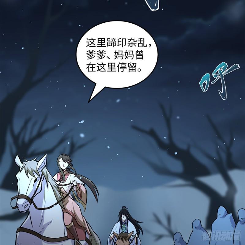 笑傲江湖韩漫全集-第二百五十话 定要这样无删减无遮挡章节图片 