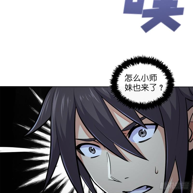 笑傲江湖韩漫全集-第二百五十话 定要这样无删减无遮挡章节图片 