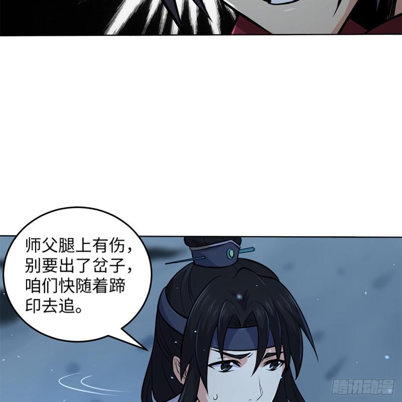 笑傲江湖韩漫全集-第二百五十话 定要这样无删减无遮挡章节图片 