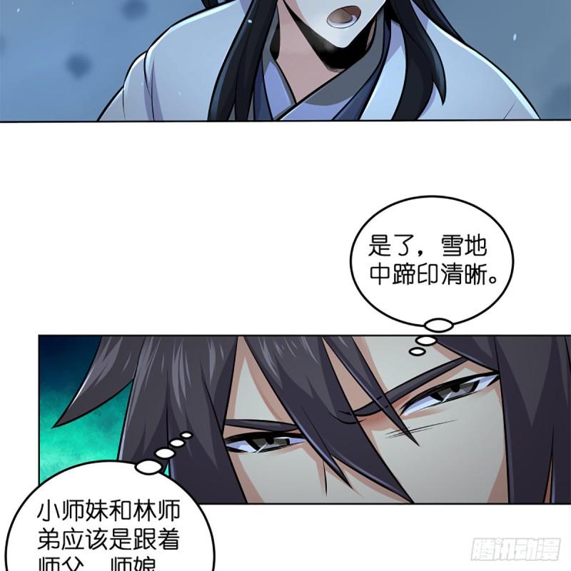 笑傲江湖韩漫全集-第二百五十话 定要这样无删减无遮挡章节图片 