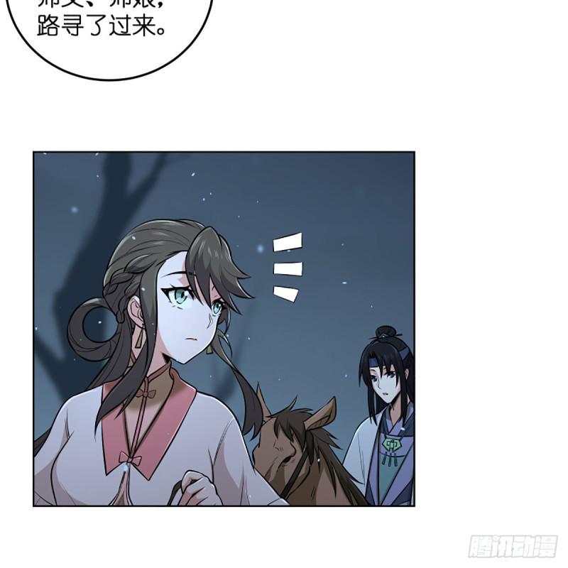 笑傲江湖韩漫全集-第二百五十话 定要这样无删减无遮挡章节图片 