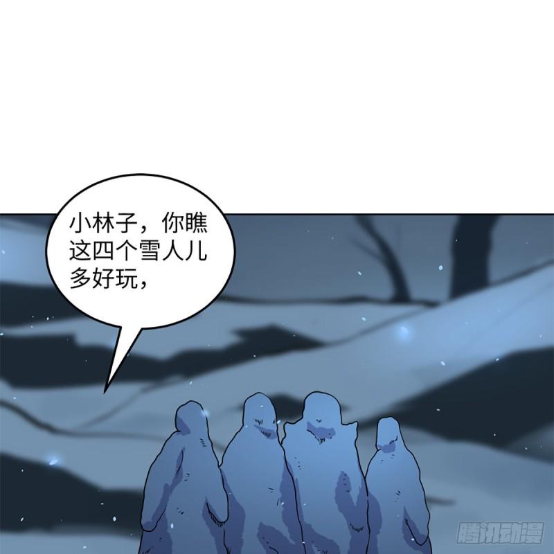 笑傲江湖韩漫全集-第二百五十话 定要这样无删减无遮挡章节图片 
