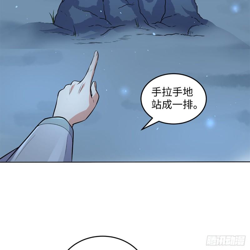 笑傲江湖韩漫全集-第二百五十话 定要这样无删减无遮挡章节图片 