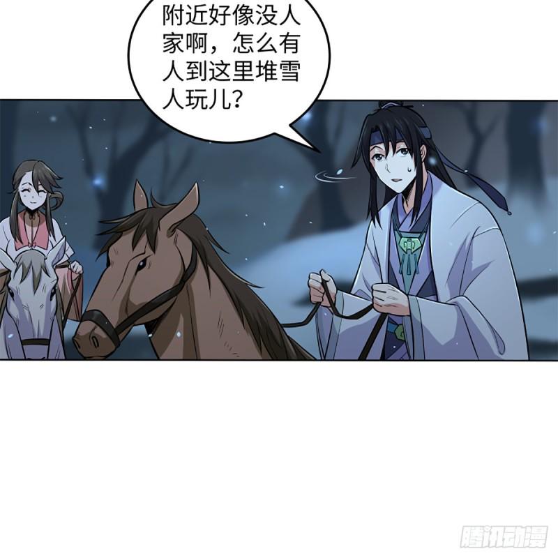 笑傲江湖韩漫全集-第二百五十话 定要这样无删减无遮挡章节图片 