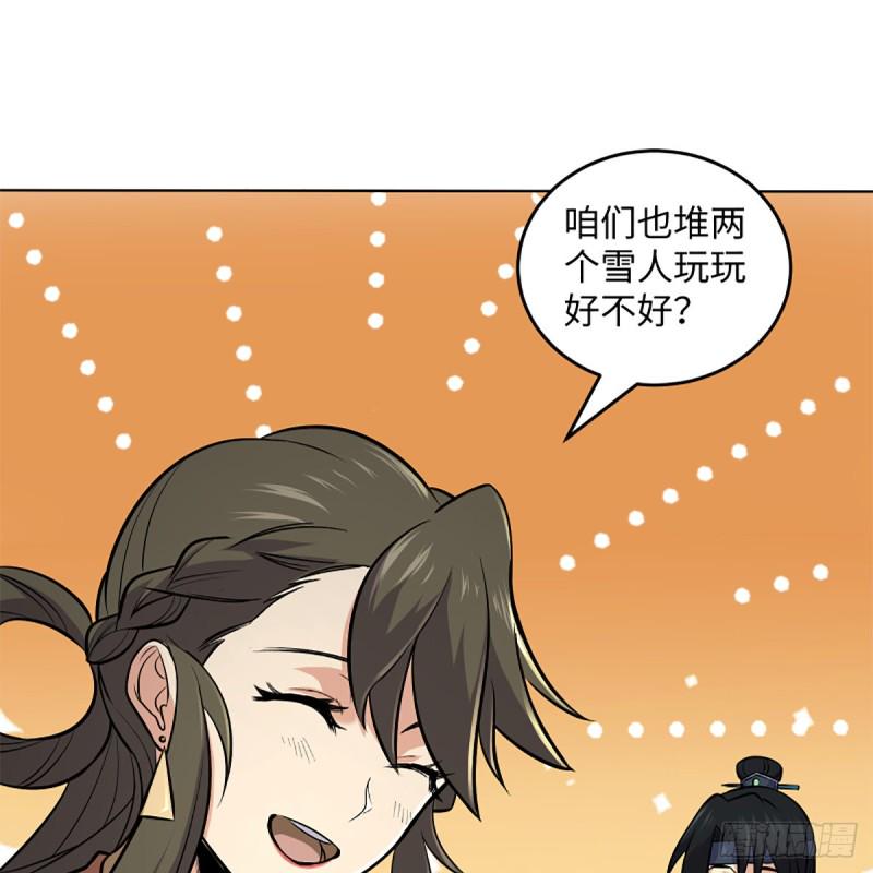 笑傲江湖韩漫全集-第二百五十话 定要这样无删减无遮挡章节图片 