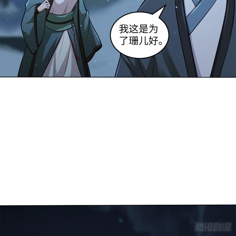 笑傲江湖韩漫全集-第二百五十话 定要这样无删减无遮挡章节图片 