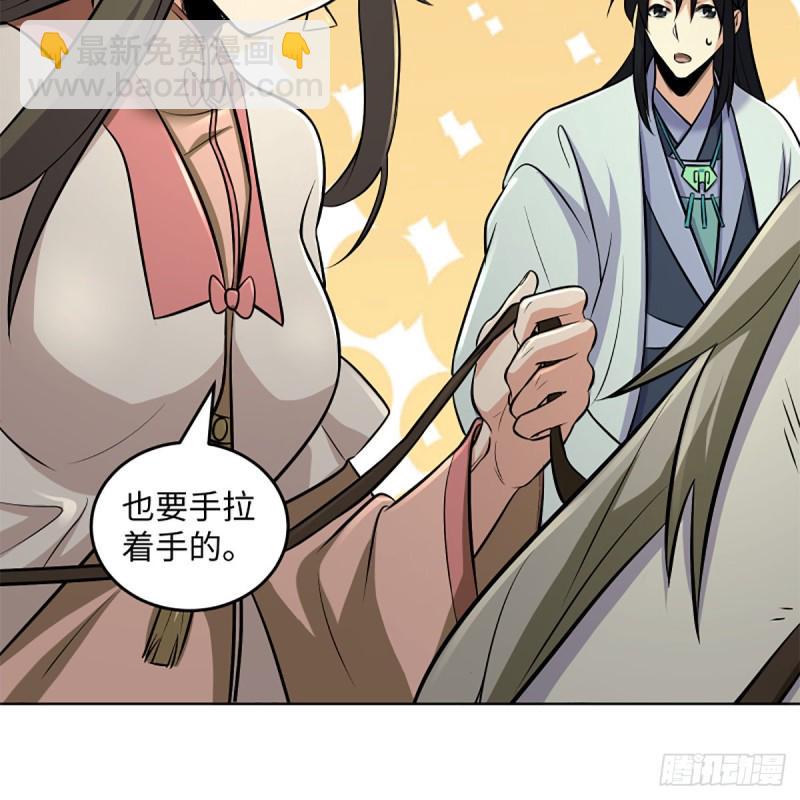 笑傲江湖韩漫全集-第二百五十话 定要这样无删减无遮挡章节图片 