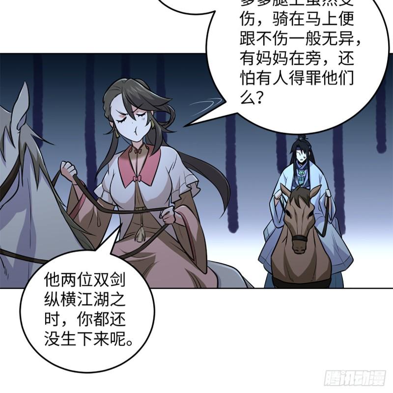 笑傲江湖韩漫全集-第二百五十话 定要这样无删减无遮挡章节图片 