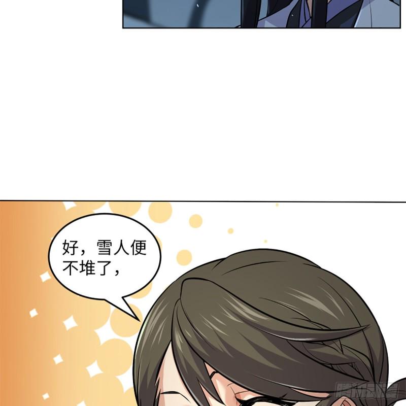 笑傲江湖韩漫全集-第二百五十话 定要这样无删减无遮挡章节图片 