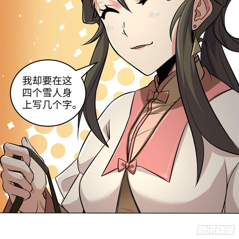 笑傲江湖韩漫全集-第二百五十话 定要这样无删减无遮挡章节图片 