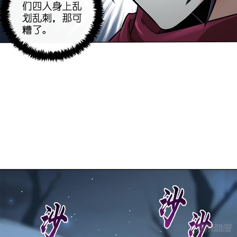 笑傲江湖韩漫全集-第二百五十话 定要这样无删减无遮挡章节图片 