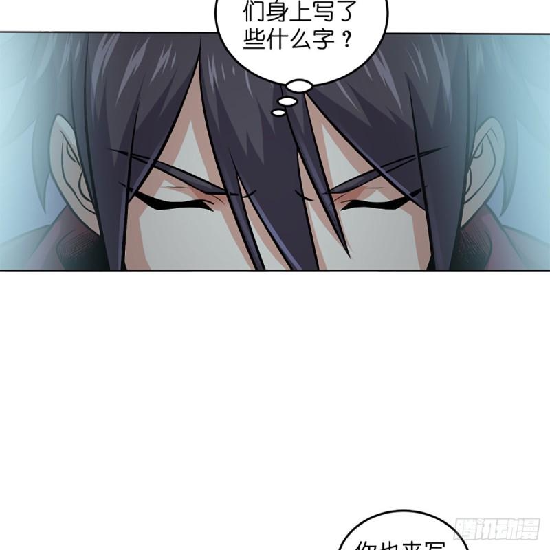 笑傲江湖韩漫全集-第二百五十话 定要这样无删减无遮挡章节图片 