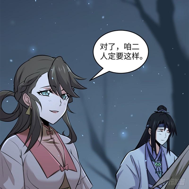 笑傲江湖韩漫全集-第二百五十话 定要这样无删减无遮挡章节图片 