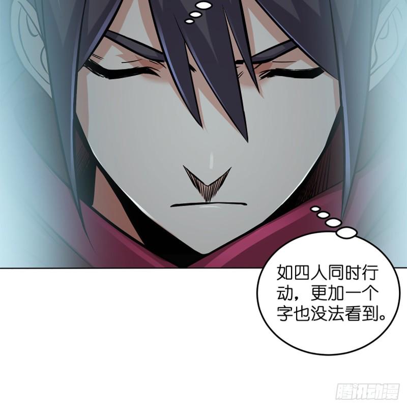 笑傲江湖韩漫全集-第二百五十话 定要这样无删减无遮挡章节图片 