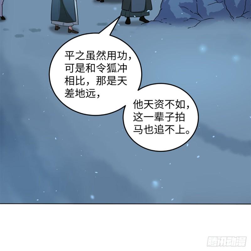 笑傲江湖韩漫全集-第二百五十话 定要这样无删减无遮挡章节图片 