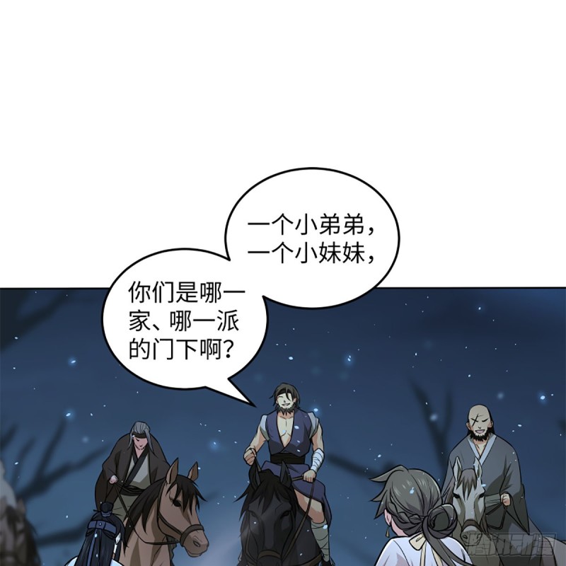 笑傲江湖韩漫全集-第二百五十话 定要这样无删减无遮挡章节图片 