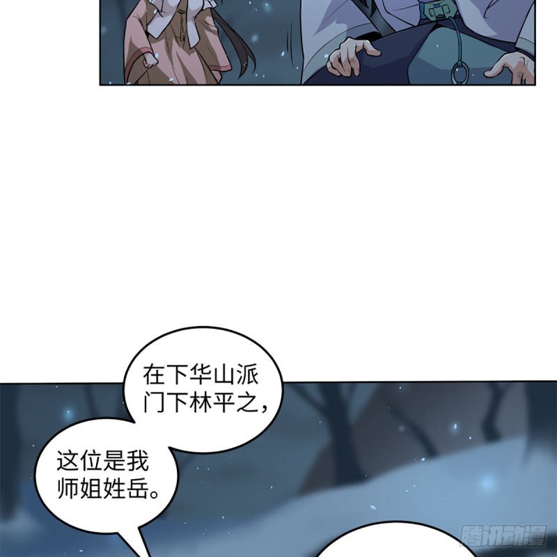 笑傲江湖韩漫全集-第二百五十话 定要这样无删减无遮挡章节图片 