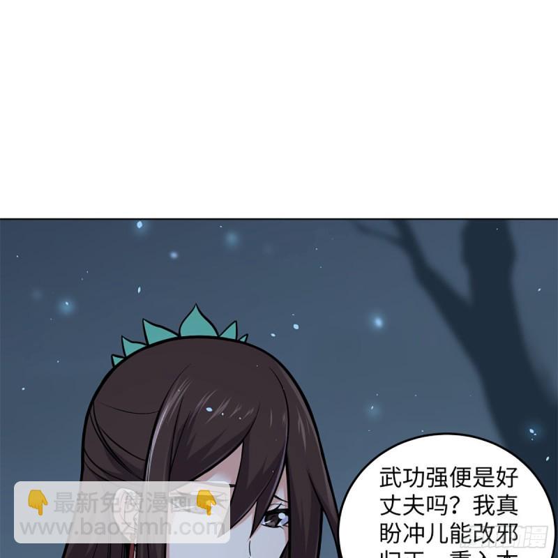 笑傲江湖韩漫全集-第二百五十话 定要这样无删减无遮挡章节图片 