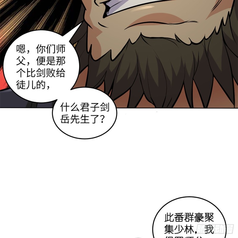 笑傲江湖韩漫全集-第二百五十话 定要这样无删减无遮挡章节图片 