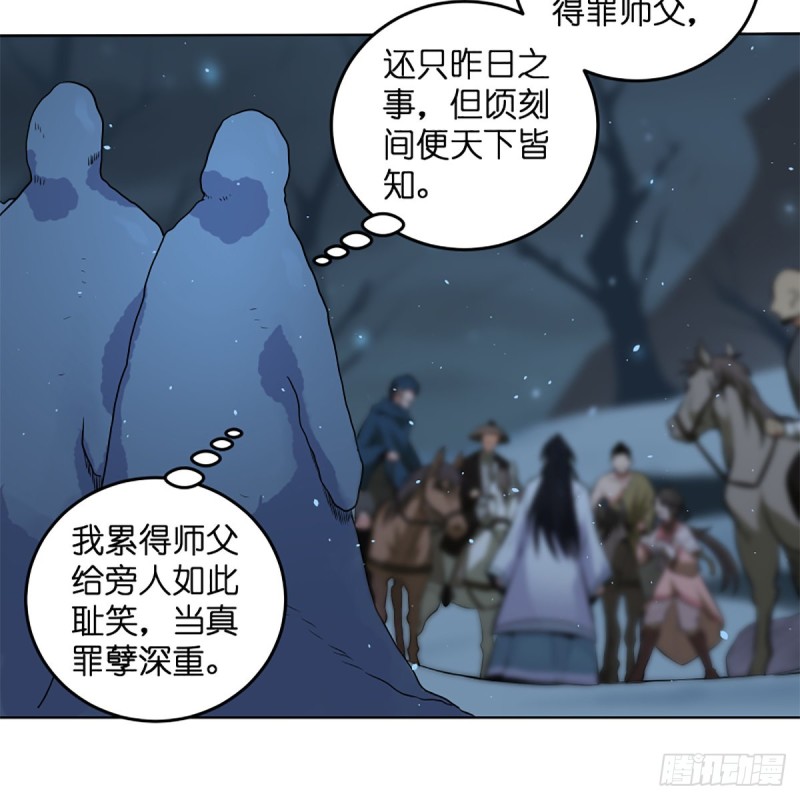 笑傲江湖韩漫全集-第二百五十话 定要这样无删减无遮挡章节图片 