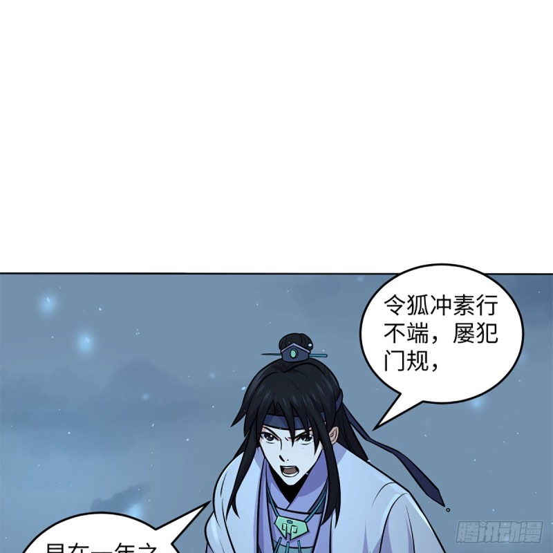 笑傲江湖韩漫全集-第二百五十话 定要这样无删减无遮挡章节图片 