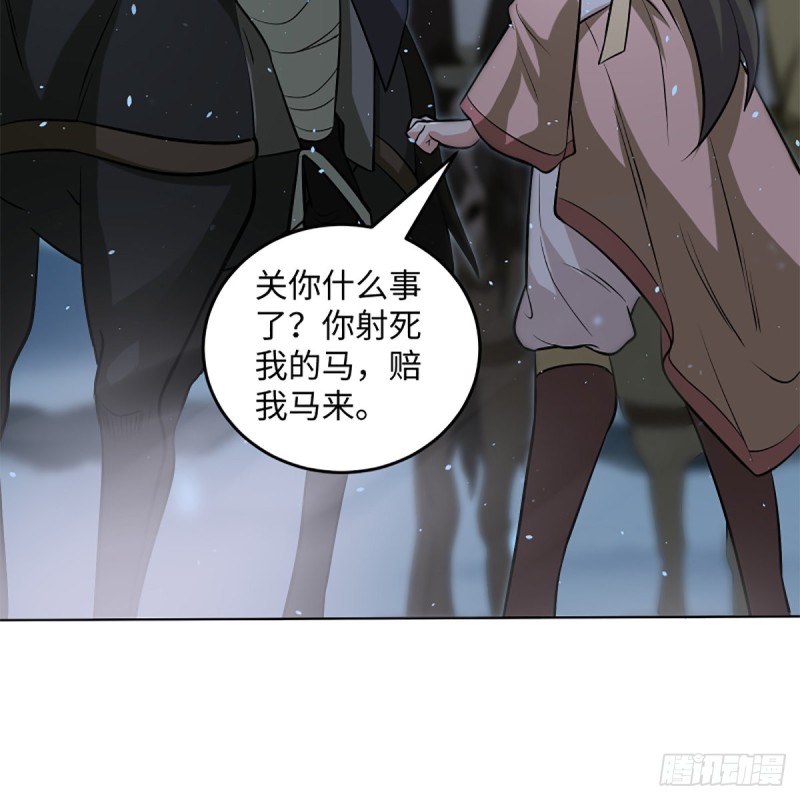 笑傲江湖韩漫全集-第二百五十话 定要这样无删减无遮挡章节图片 