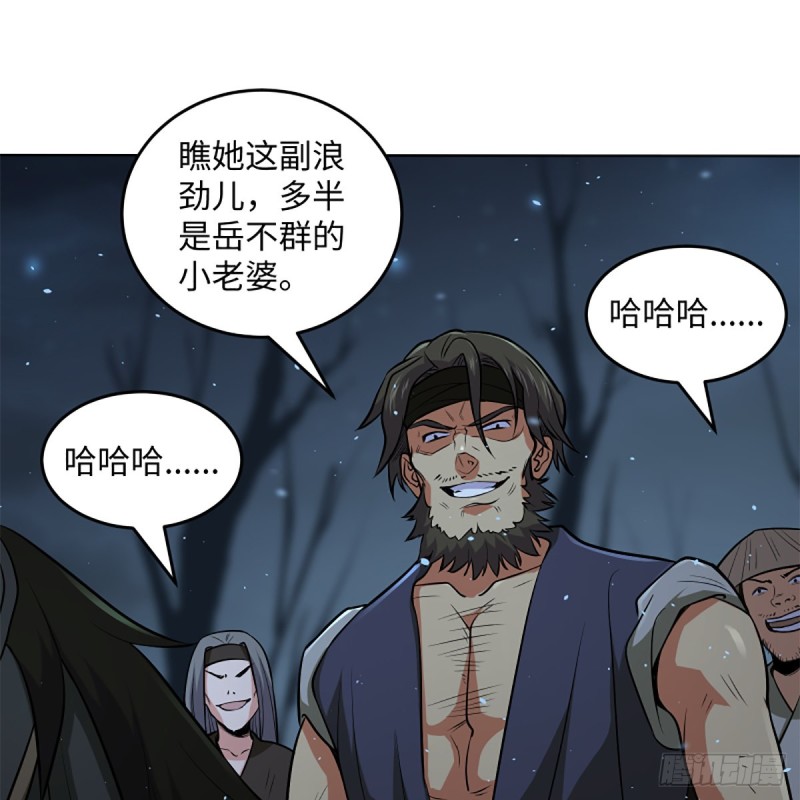 笑傲江湖韩漫全集-第二百五十话 定要这样无删减无遮挡章节图片 