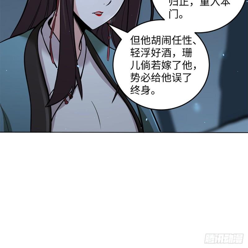 笑傲江湖韩漫全集-第二百五十话 定要这样无删减无遮挡章节图片 
