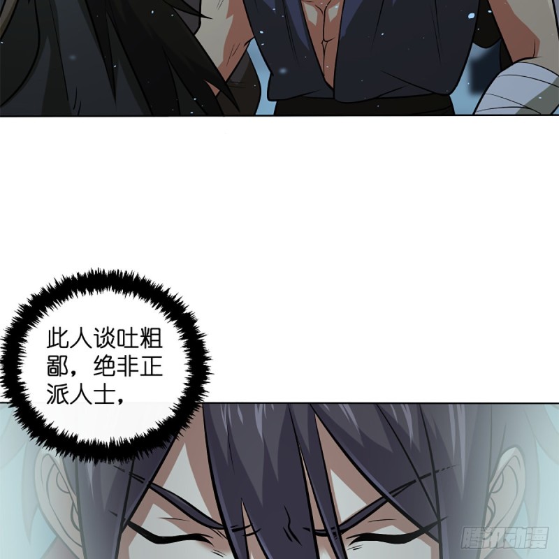 笑傲江湖韩漫全集-第二百五十话 定要这样无删减无遮挡章节图片 