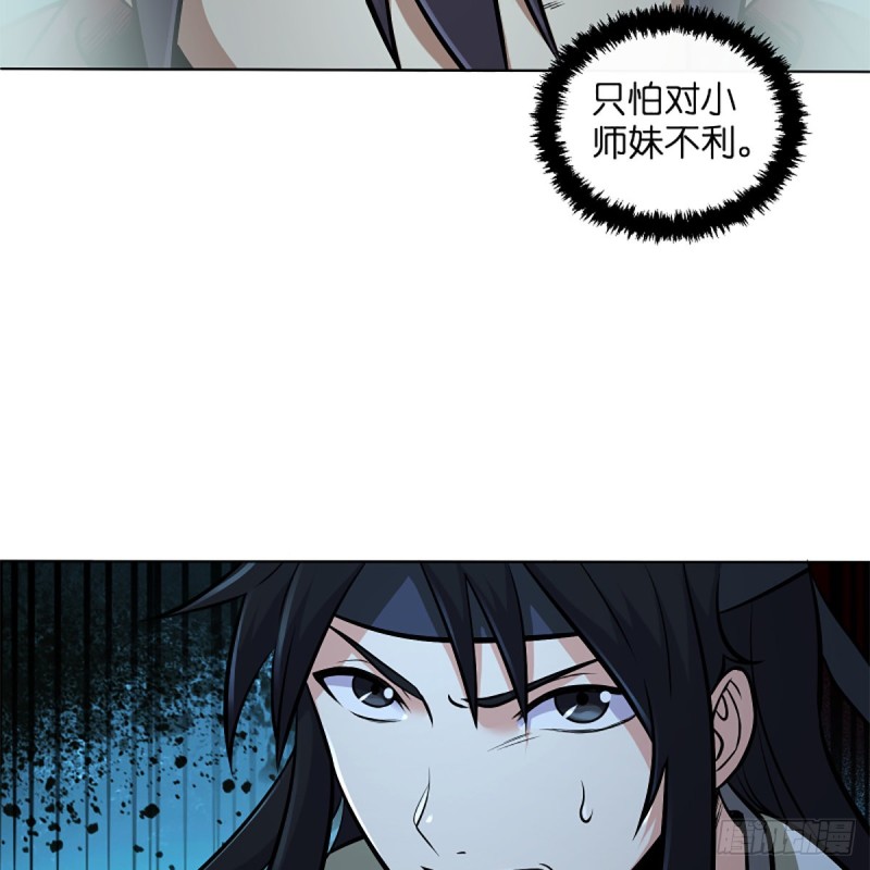 笑傲江湖韩漫全集-第二百五十话 定要这样无删减无遮挡章节图片 
