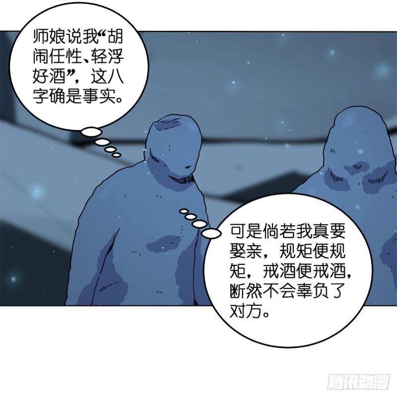 笑傲江湖韩漫全集-第二百五十话 定要这样无删减无遮挡章节图片 