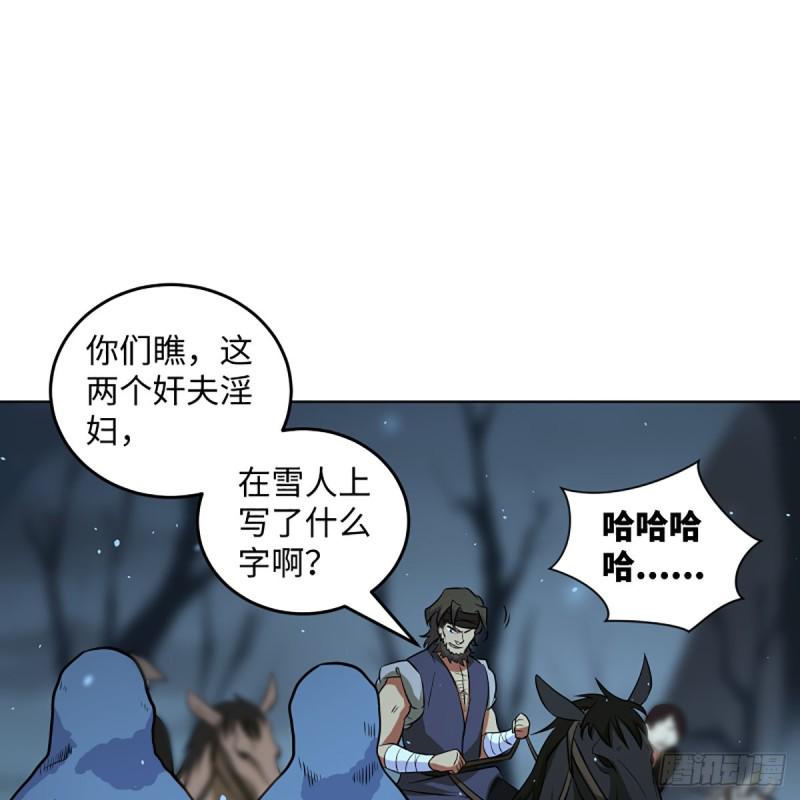 笑傲江湖韩漫全集-第二百五十一话 休想活命无删减无遮挡章节图片 
